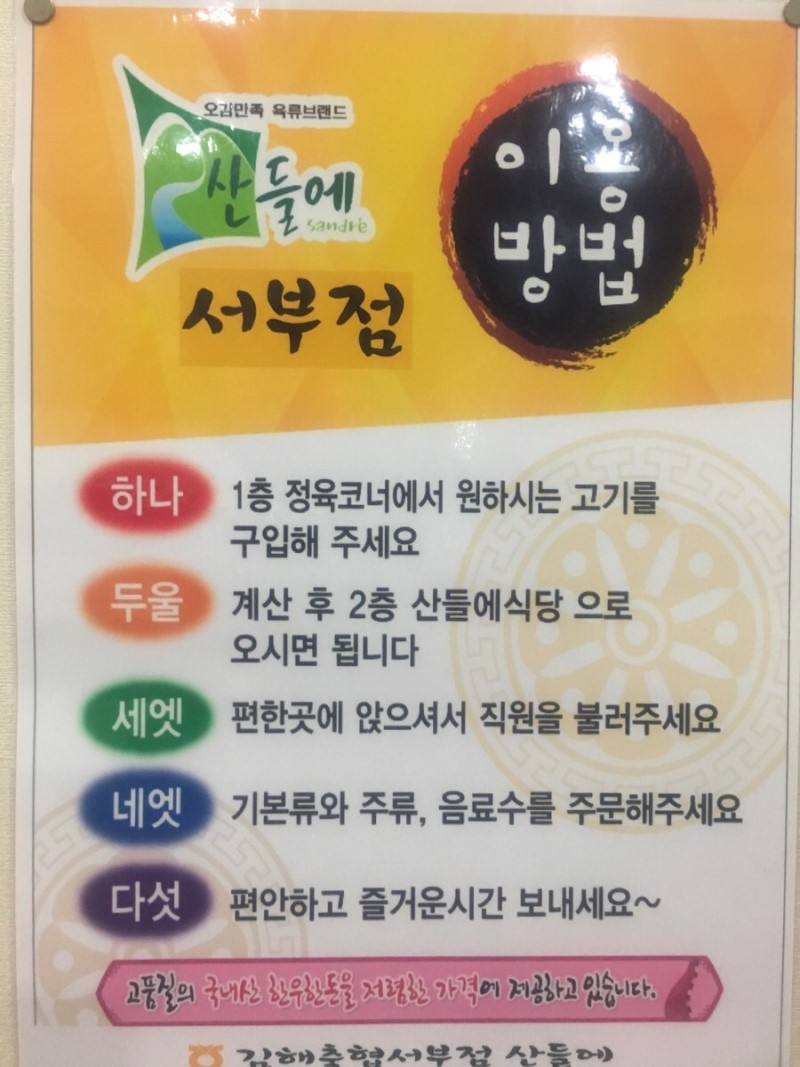 김해축협서부지점 이미지