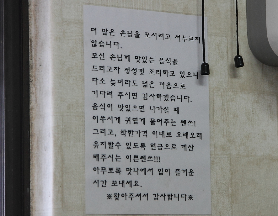 맛나식당 이미지