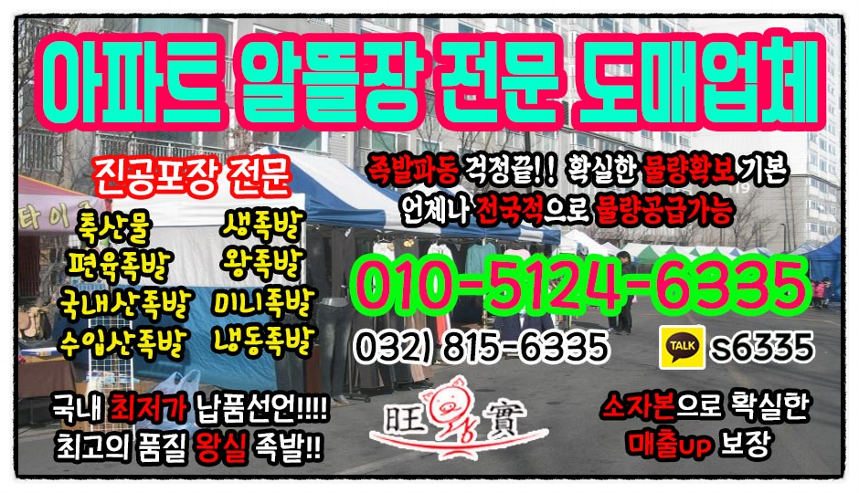 왕실족발 이미지