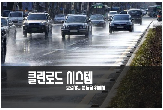 (주)로드시스템 이미지