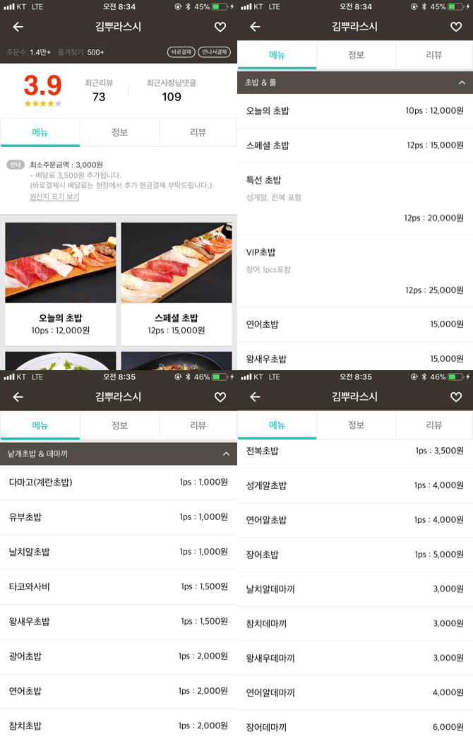 김뿌라 서초점 이미지