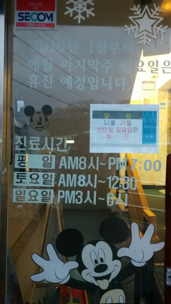 예산미소천사의원 이미지