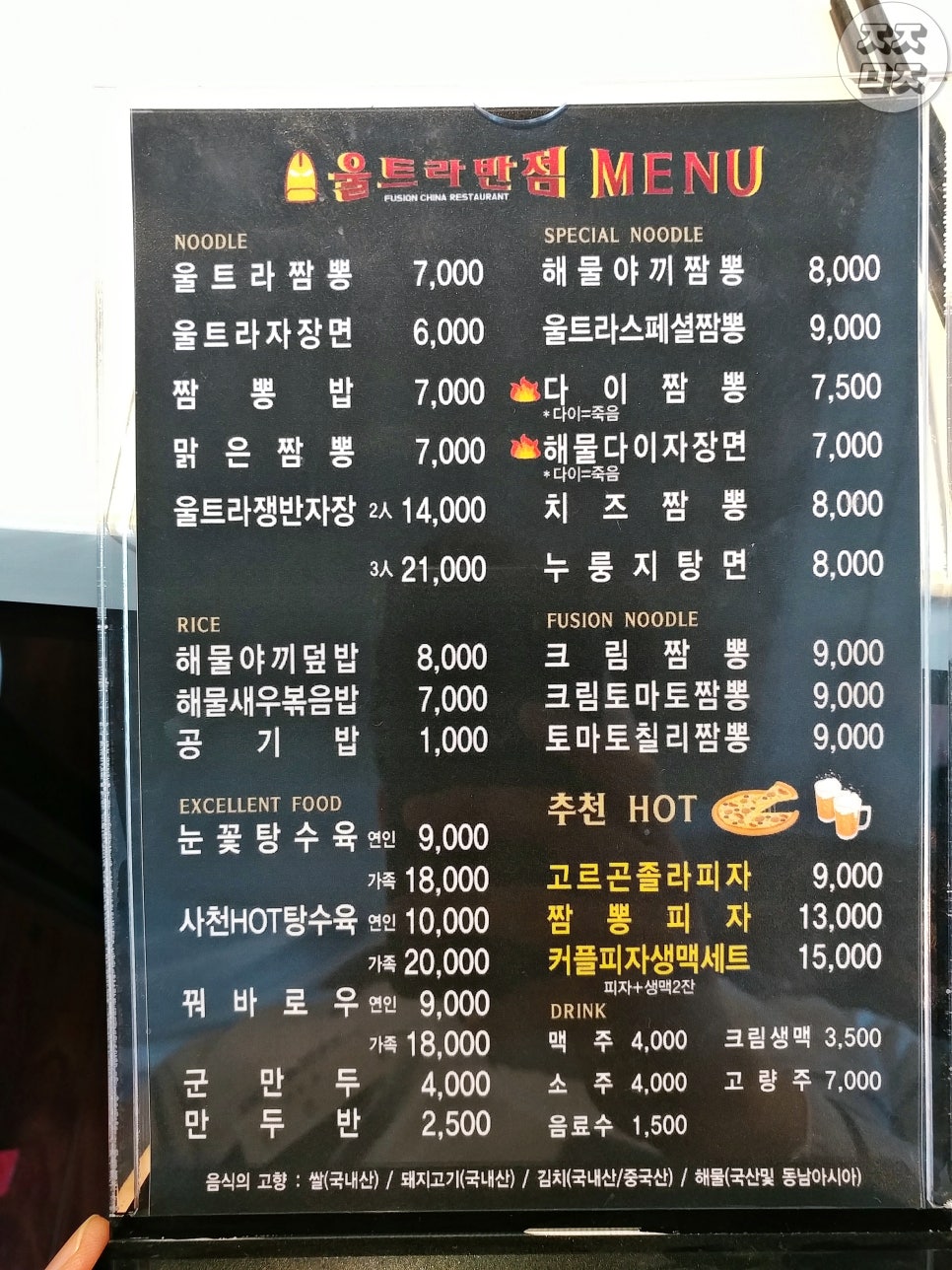 울트라반점 이미지