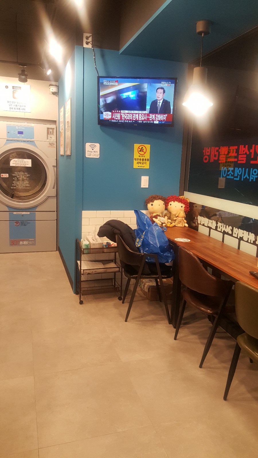 워시엔조이셀프빨래방 이미지