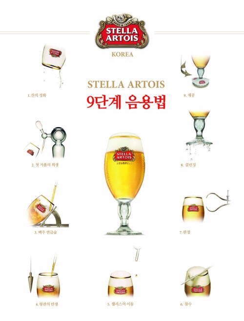 8스텔라 이미지