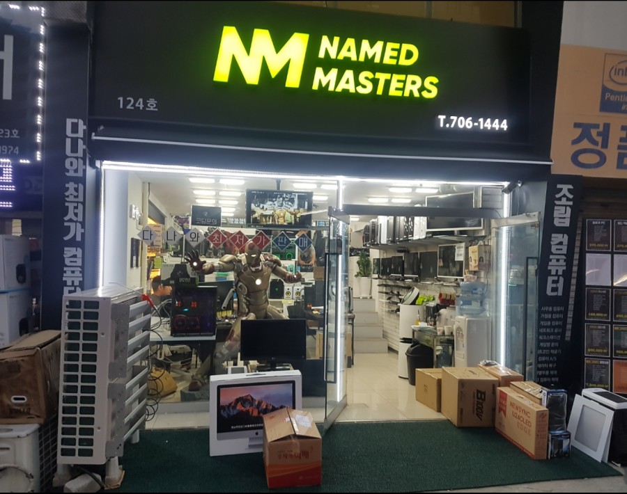 네임드마스터즈PC 이미지