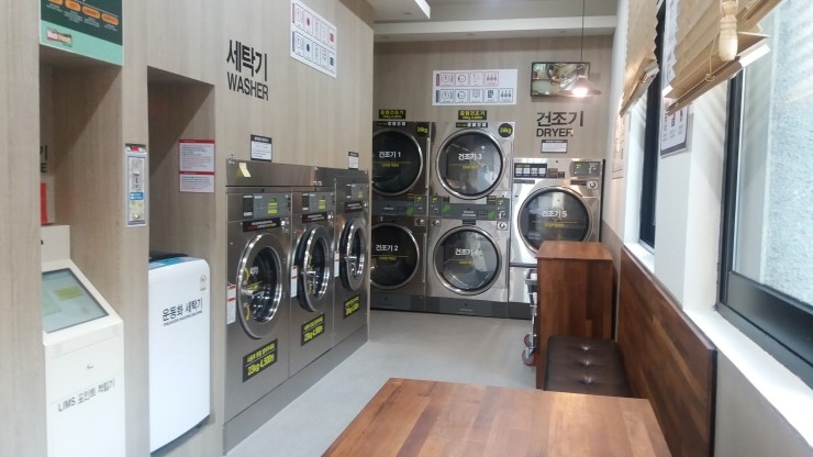 해피빨래방 이미지