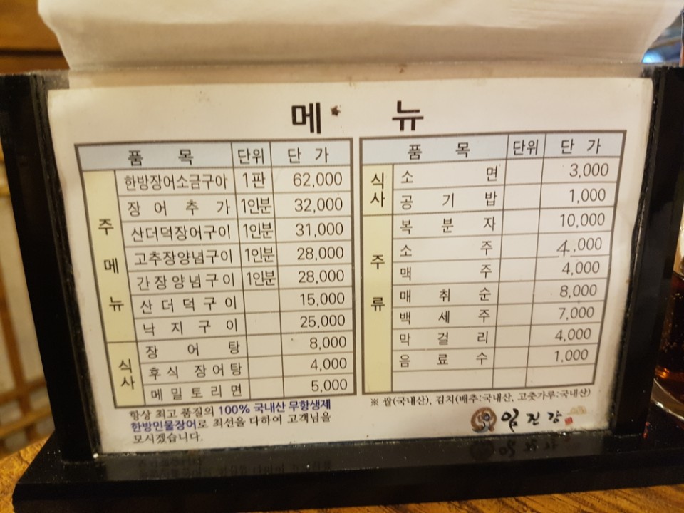 가족장어 이미지