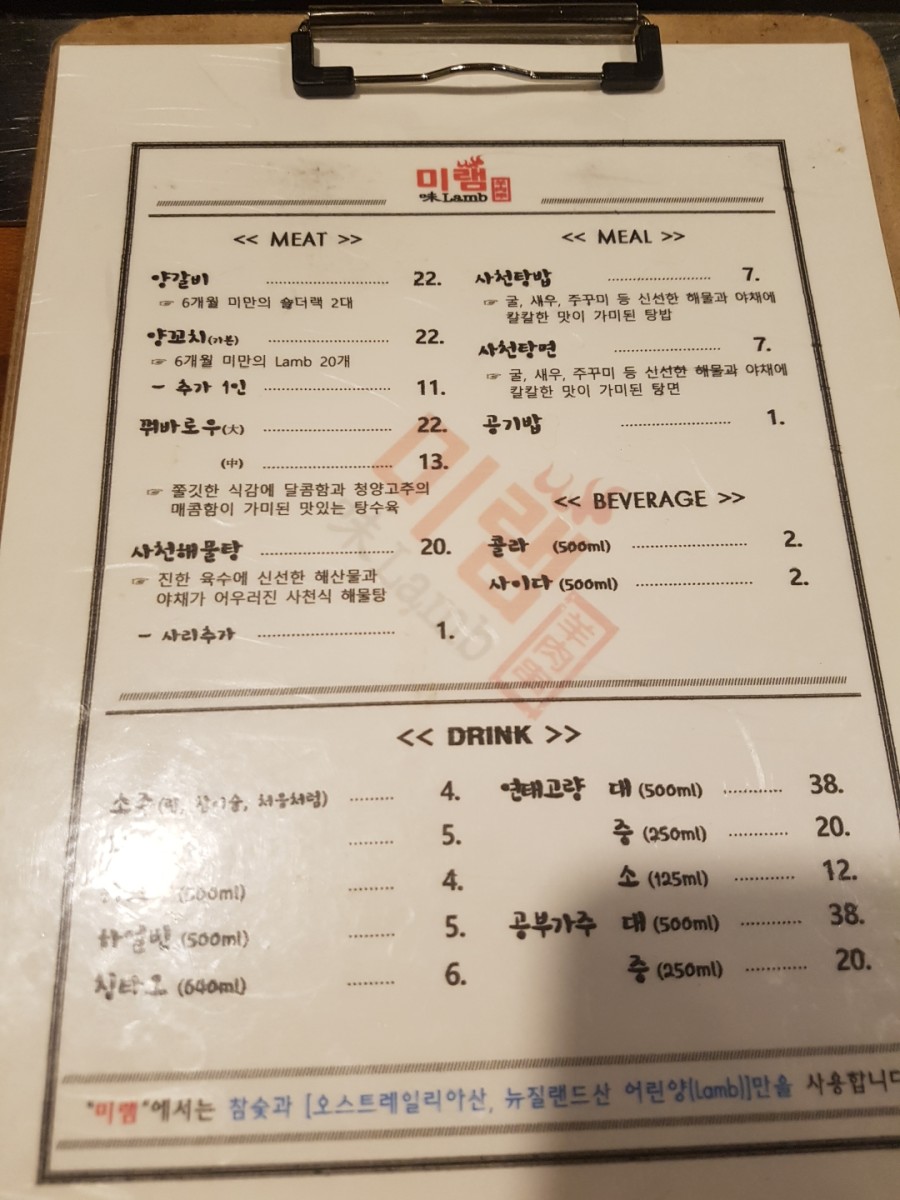미램 이미지