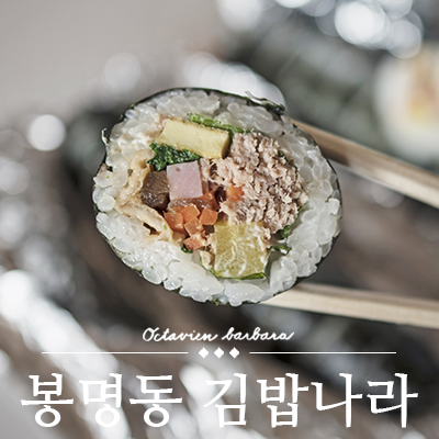 김밥나라봉명점 이미지