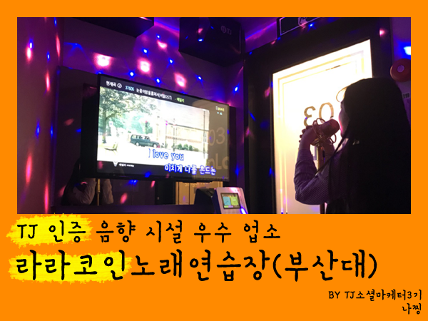 고고노래연습장 이미지