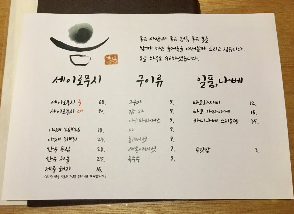 세이로무시 이미지