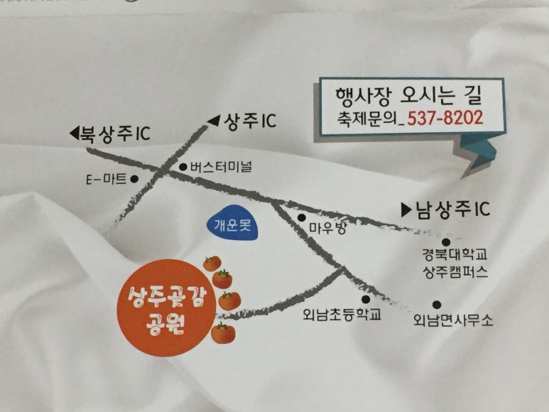 상주유진곶감 이미지