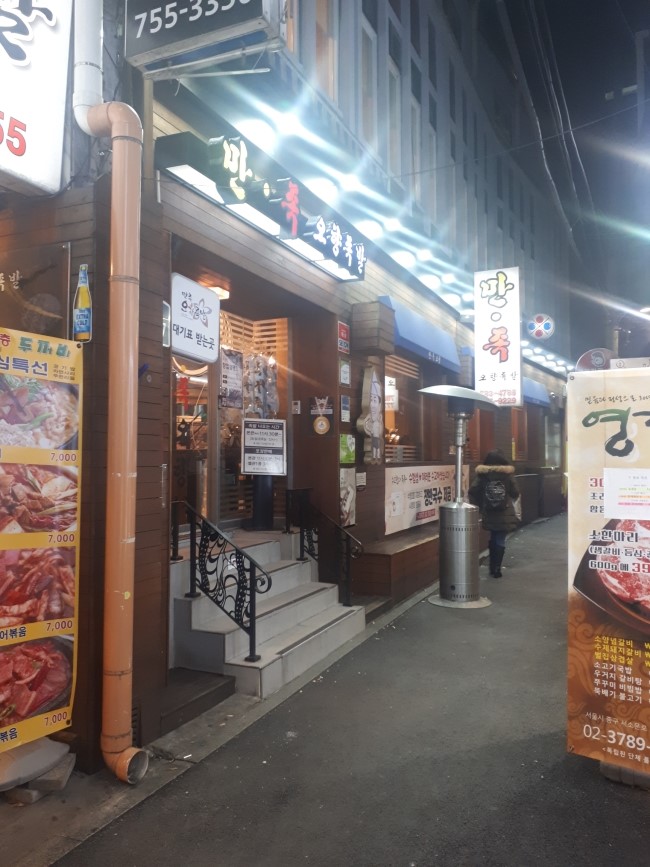 만족오향족발신 이미지
