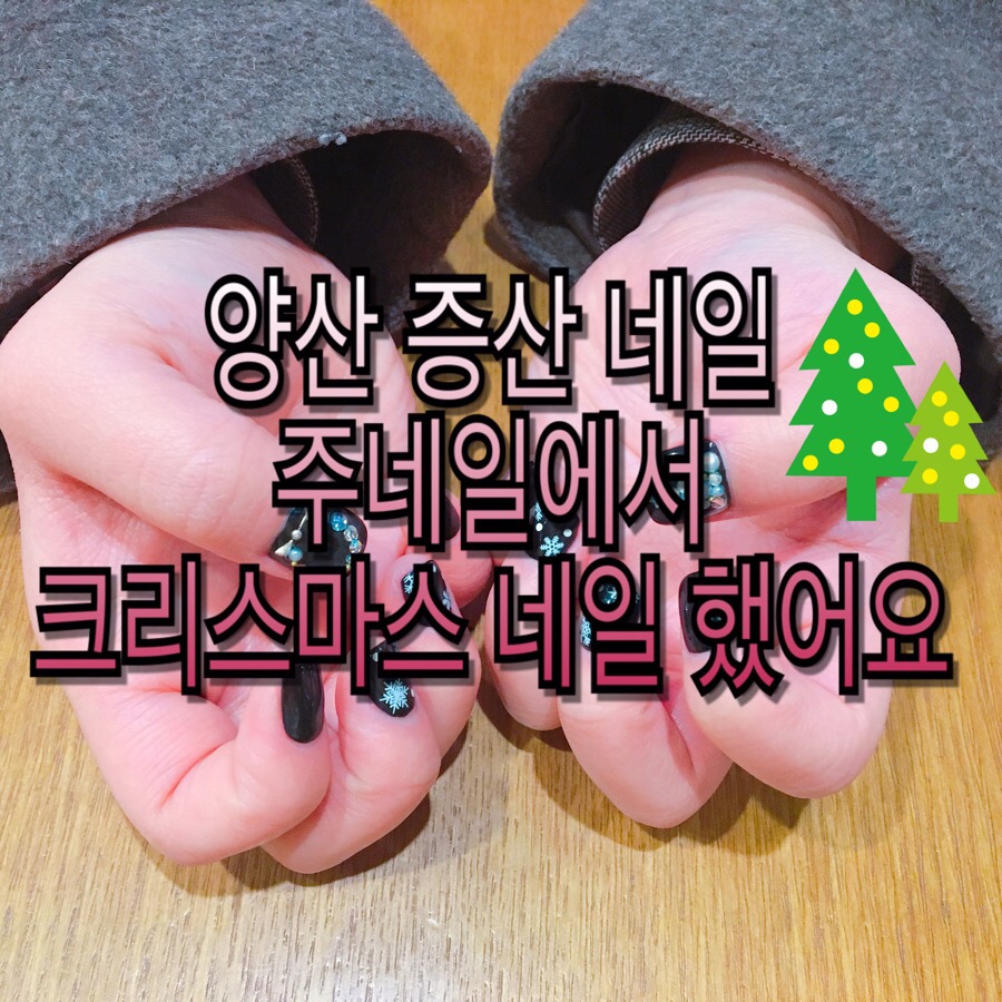 주네일(JuNail) 이미지