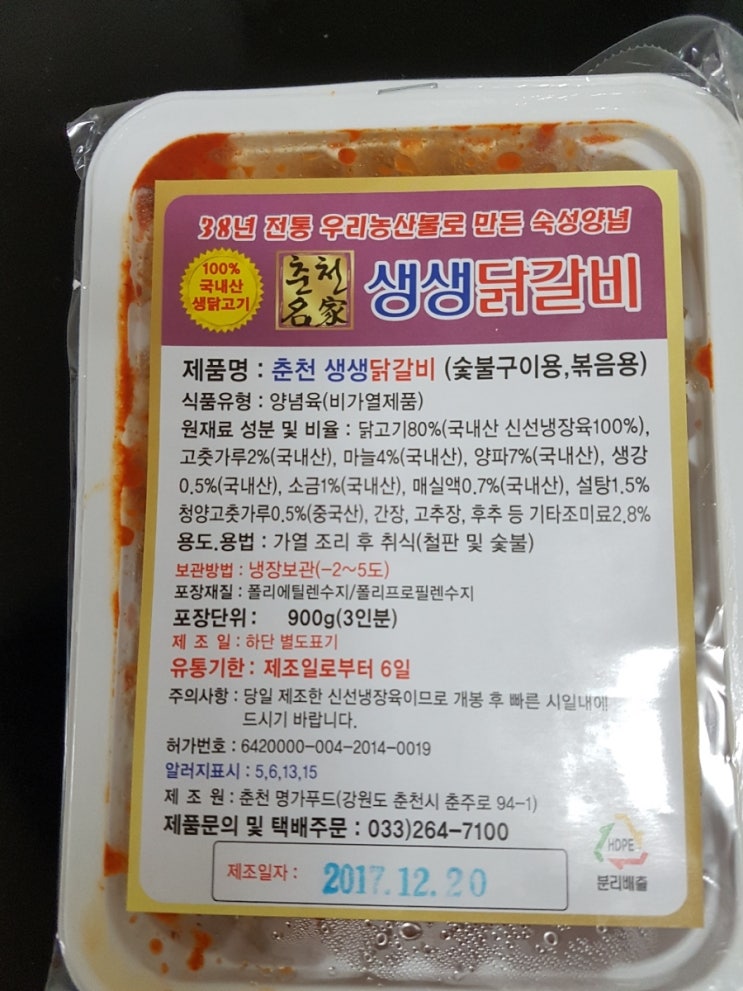 춘천명가닭갈비 이미지