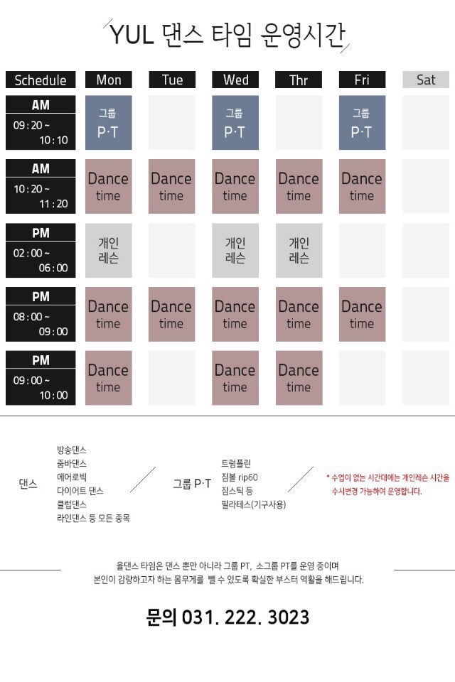 율댄스타임 이미지