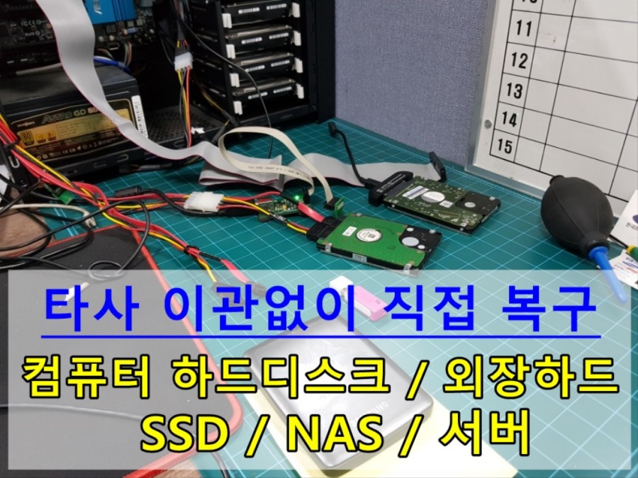 외장나스데이터복구 이미지
