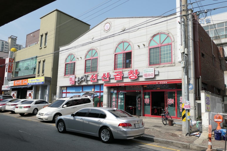 원조김태주선산곱창 이미지