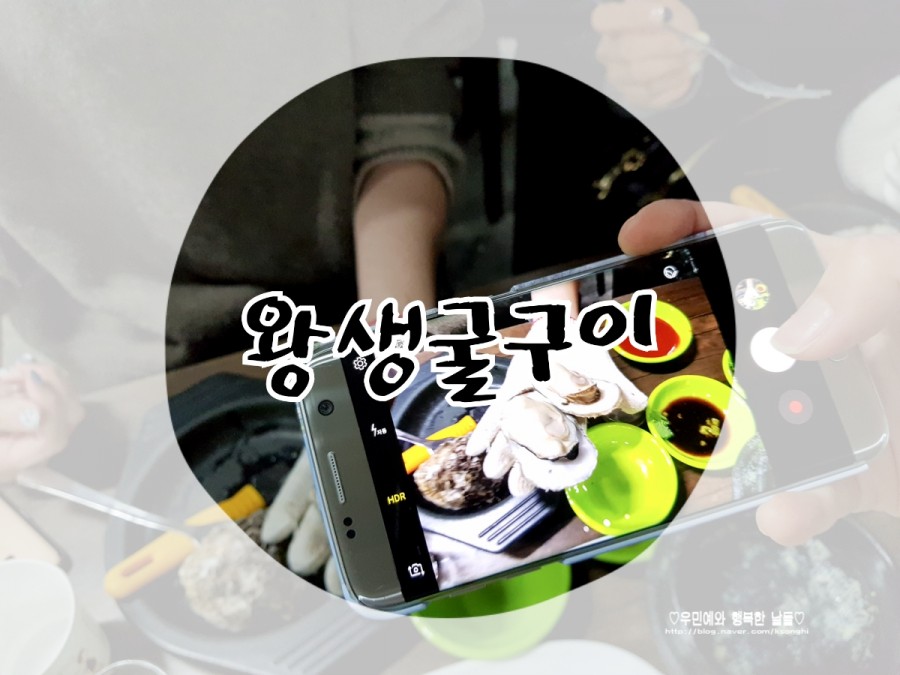 왕생굴구이 이미지