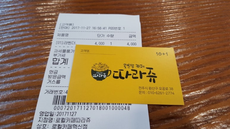 따라쥬협동조합 이미지