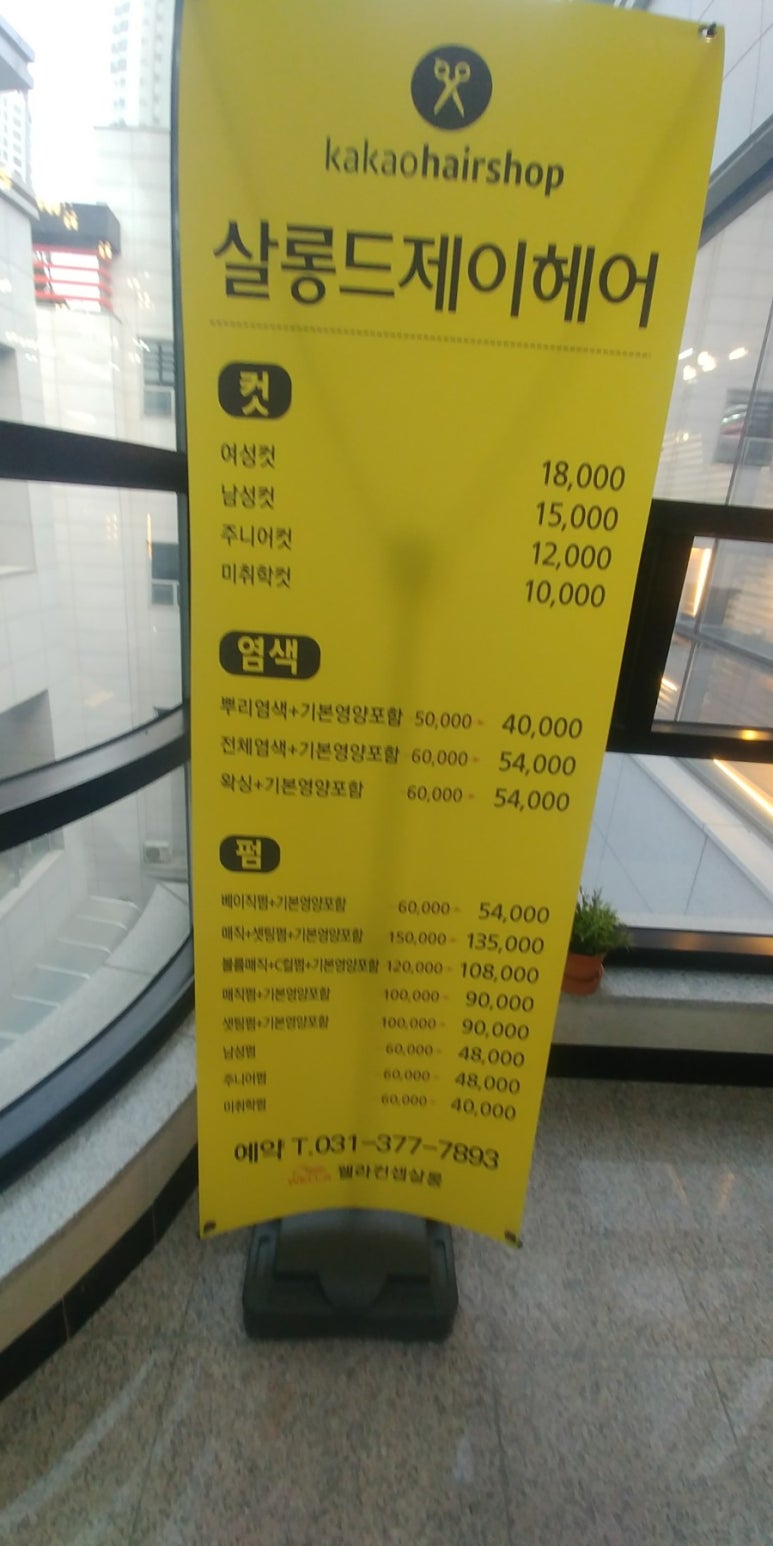 애리헤어숍 이미지