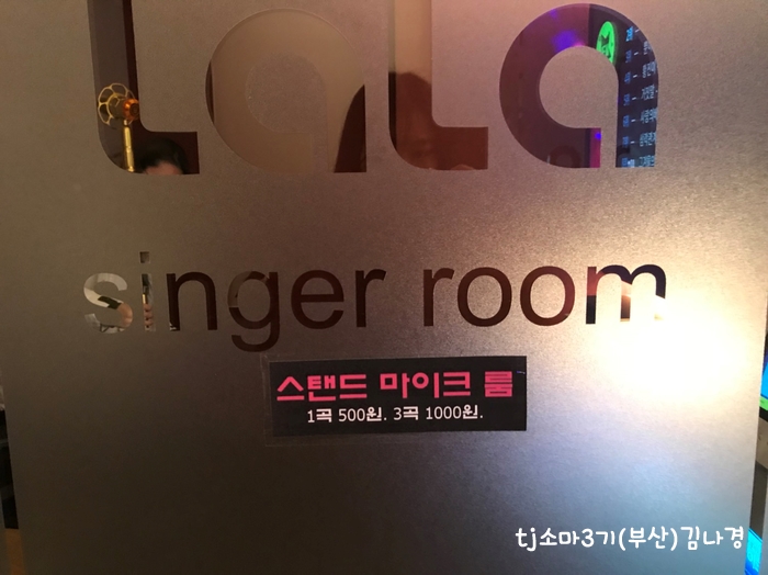 라라노래연습장 이미지