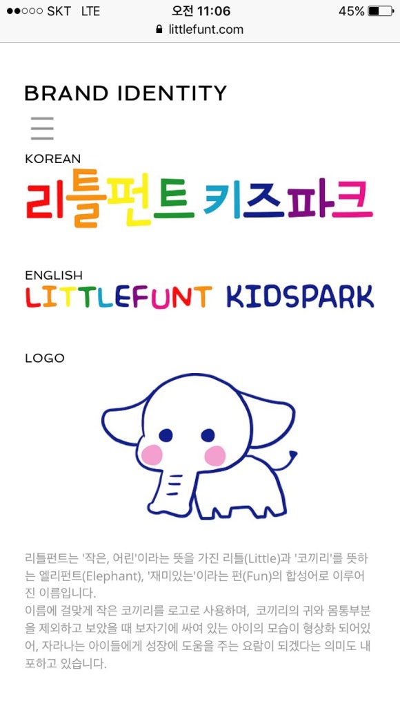 리틀펀트 이미지