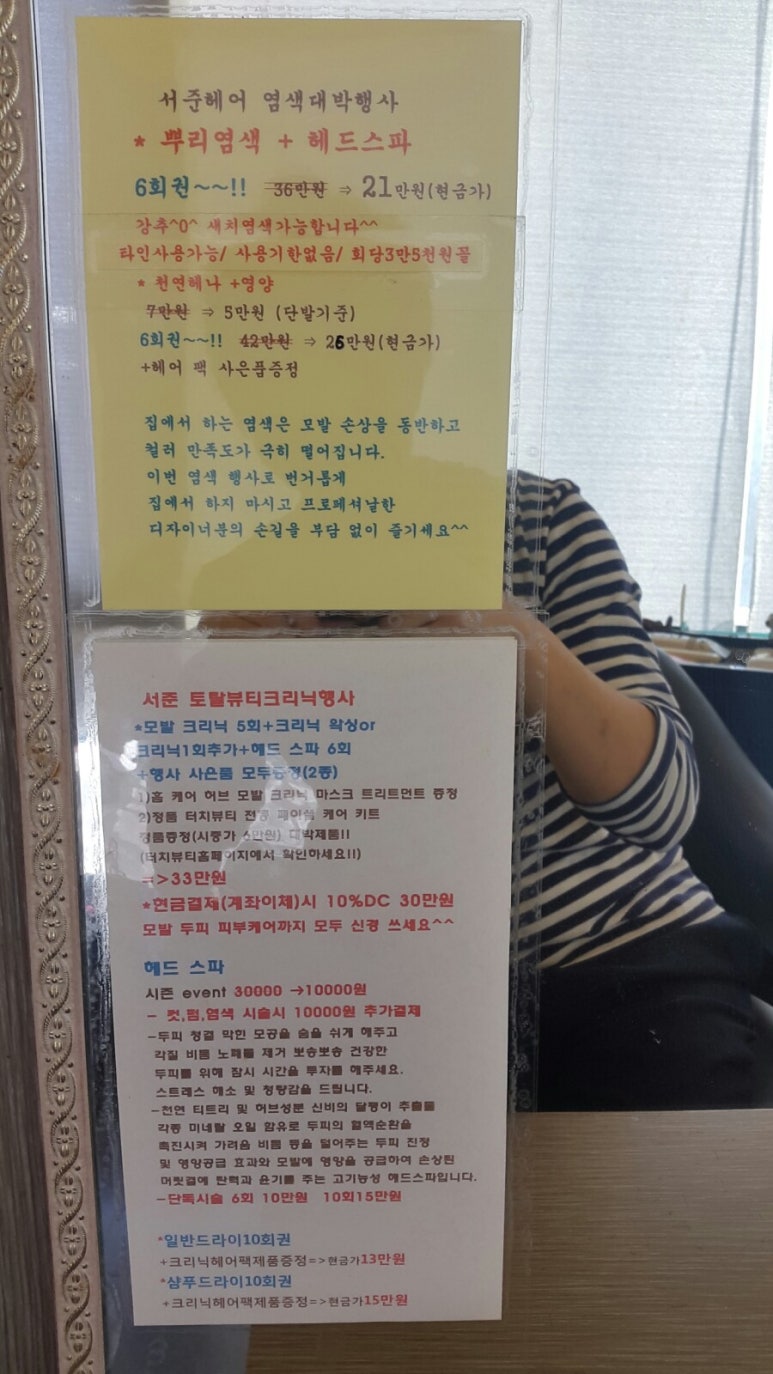 신세계헤어프라자 이미지