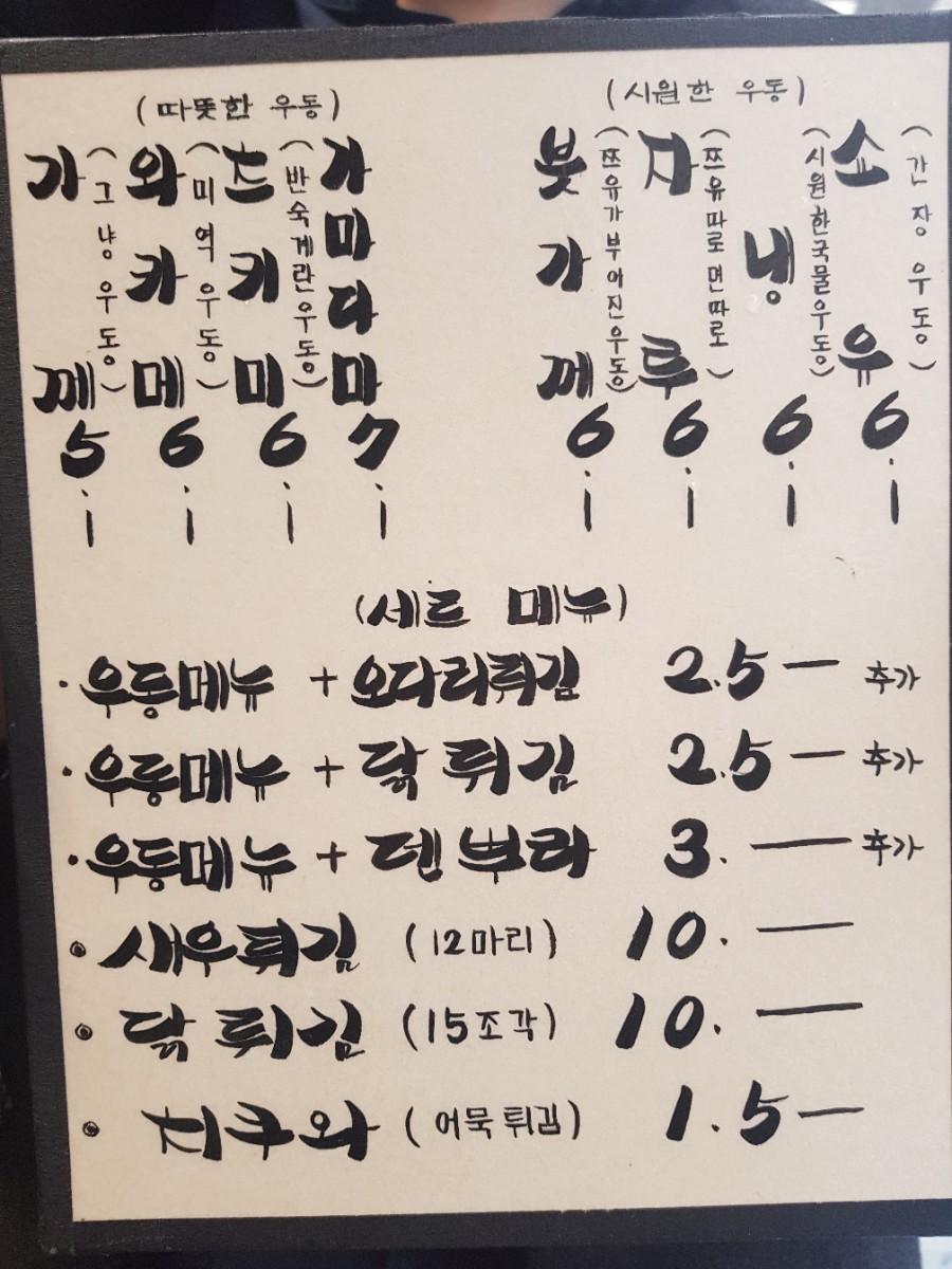 가미우동 이미지