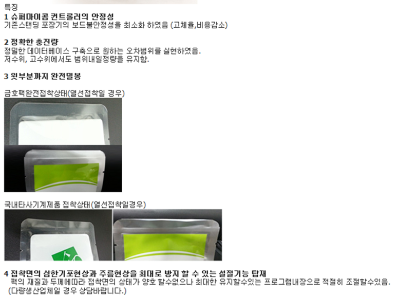 금호테크 이미지