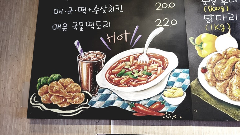 가좌치킨 이미지