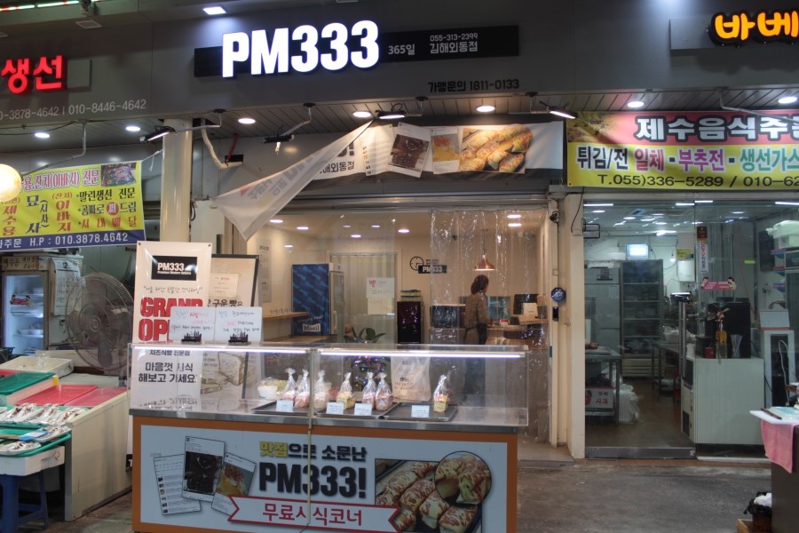피엠삼삼삼 이미지