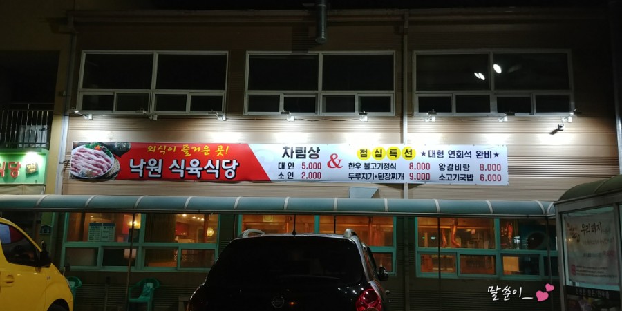 낙원유통 이미지