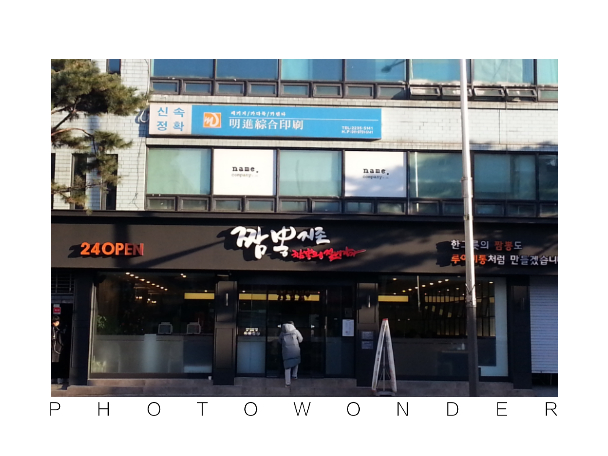 짬봉지존 이미지