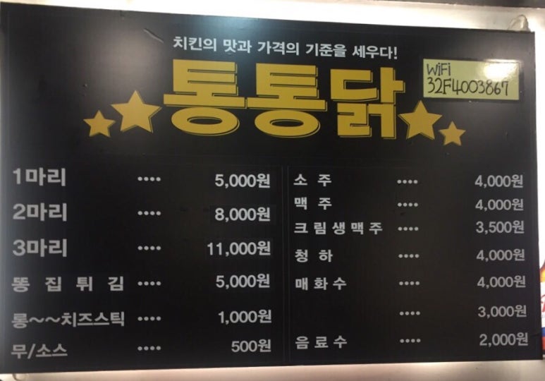 통통치킨 이미지
