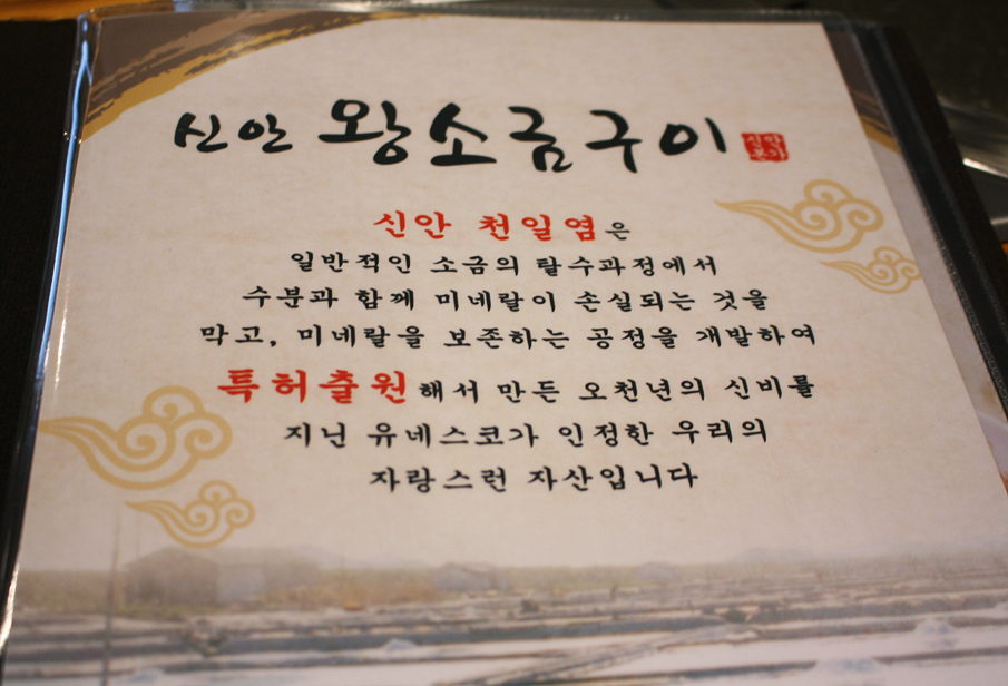신안왕소금구이 이미지