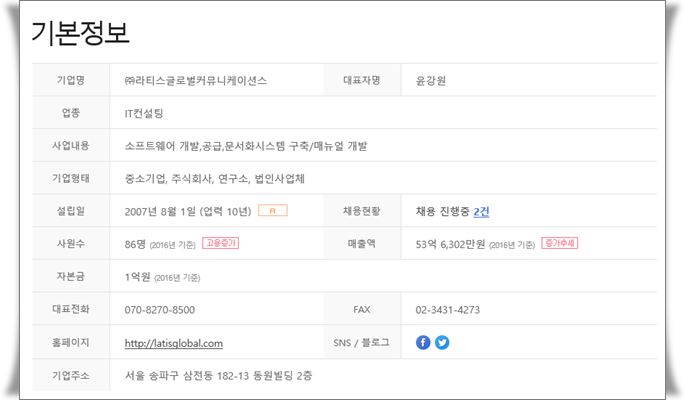 (주)라티스 이미지