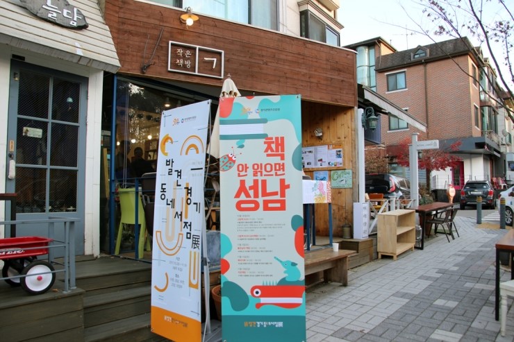 책방늘봄 이미지