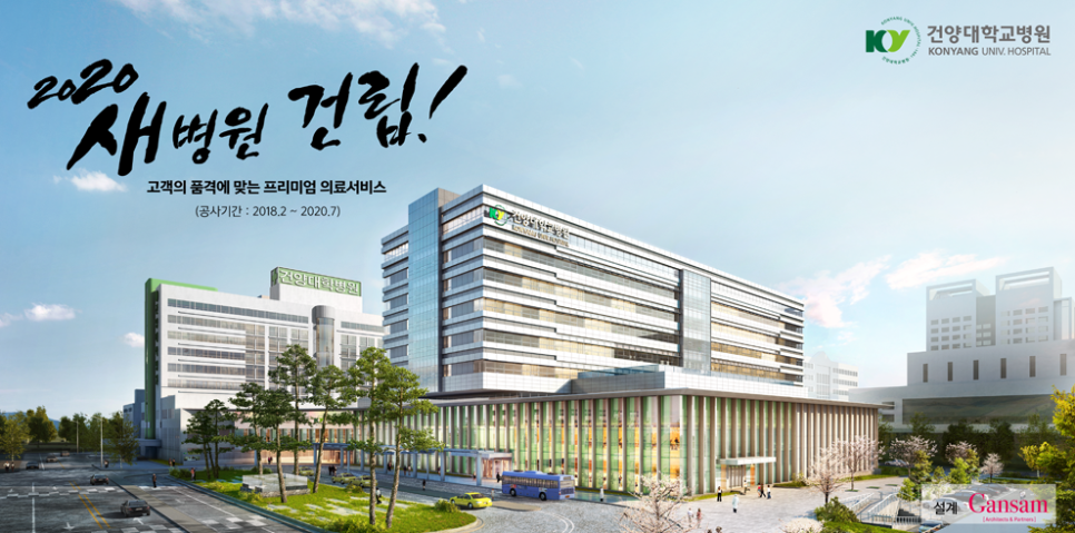 건양산업개발 이미지