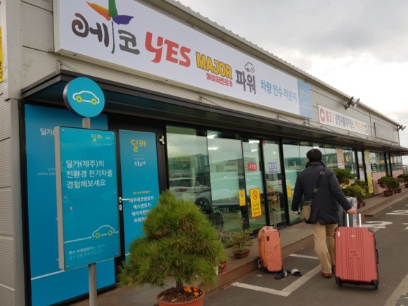 제주777여행사 이미지