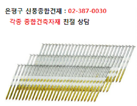 서울건재 이미지