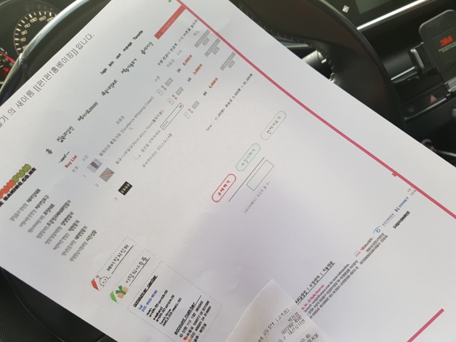 펀펀홈베이킹 이미지