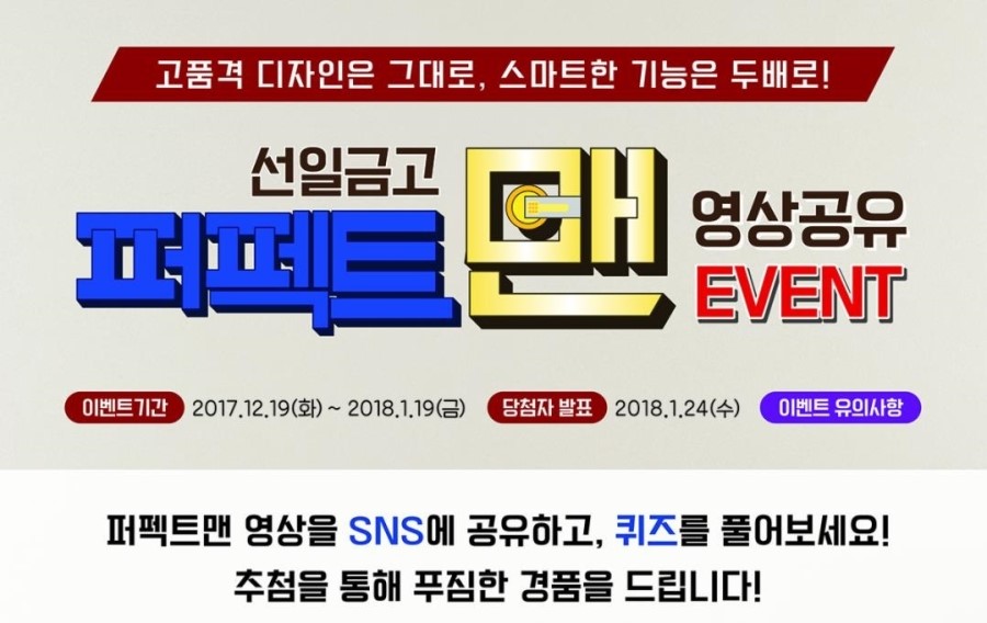 선일이벤트 이미지
