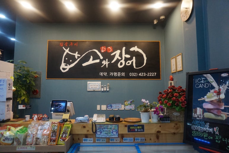 백운정소와장어 이미지