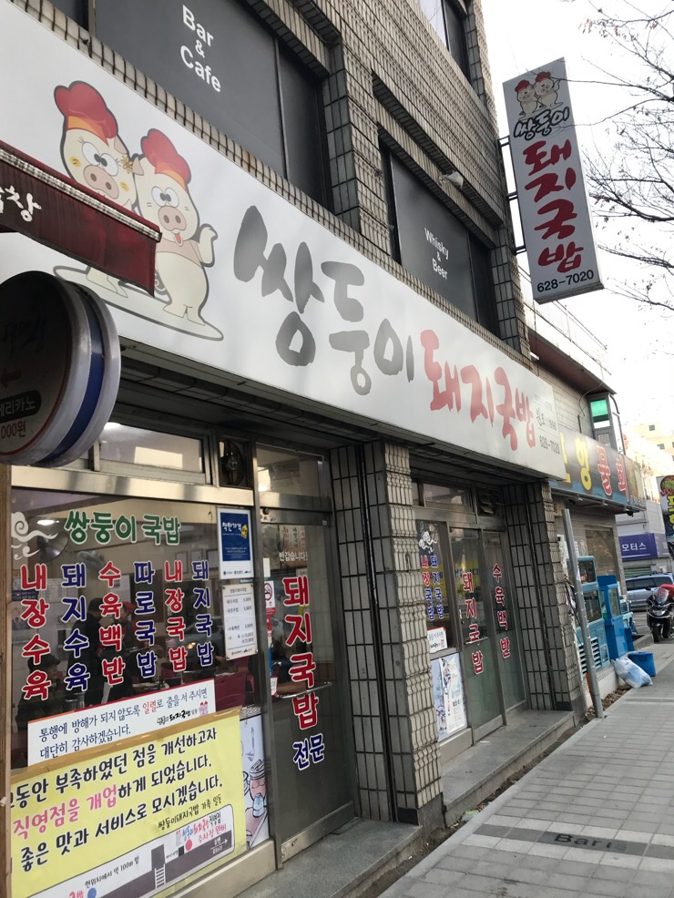 쌍둥이맛집 이미지