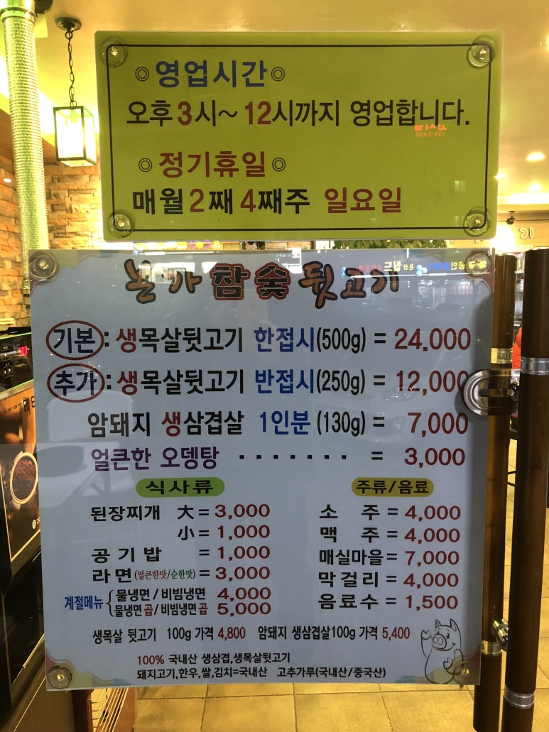 본가참숯뒷고기 이미지