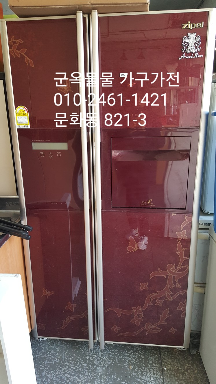 군옥물물가구가전 이미지