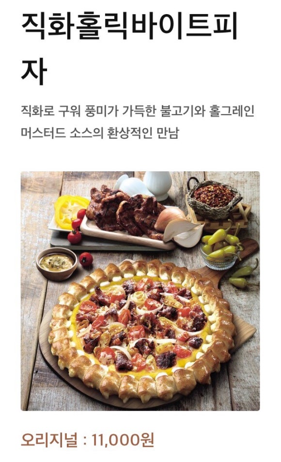 피자스쿨장위고개점 이미지