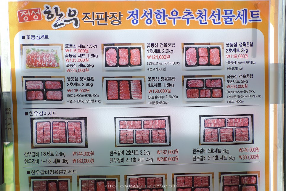 한우가도축직판장 이미지